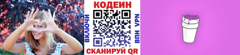 darknet какой сайт Мглин Codein напиток Lean (лин) ссылка на мегу маркетплейс