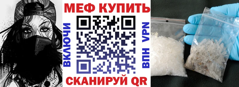 МЯУ-МЯУ mephedrone купить Мглин